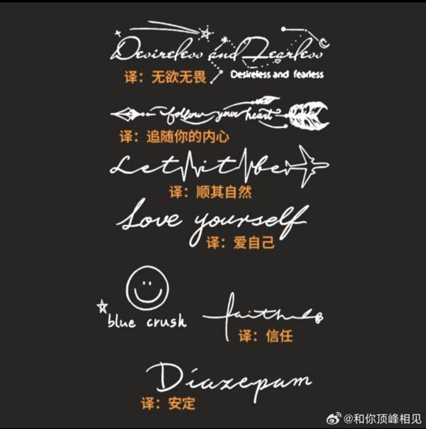 The meaning of the tattoo pattern is: no desire or fear, follow your heart, let nature take its course, love yourself, trust, and stability