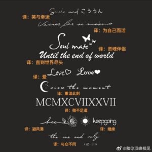 The tattoo pattern symbolizes: laughter and luck